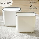 送料無料 ゴミ箱 ダストボックス ごみ入れ 塵入れ プッシュ式 蓋無し 蓋あり 楕円形 省スペース コンパクト ごみばこ インテリア雑貨 日用品雑貨 滑り止め シンプル おしゃれ 省スペース ナチュラル 寝室 キッチン 洗面所 トイレ リビング 白