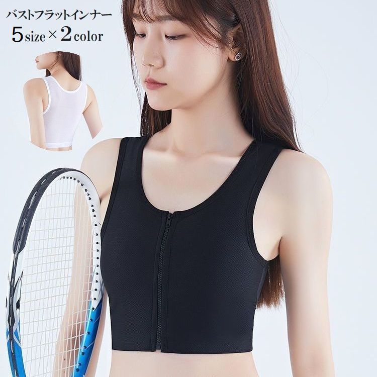送料無料 バストフラットインナー 胸つぶしインナー ナベシャツ 大きいサイズ レディース インナー 補正下着 コルセット メッシュ スポーツ 動きやすい 体育 ...