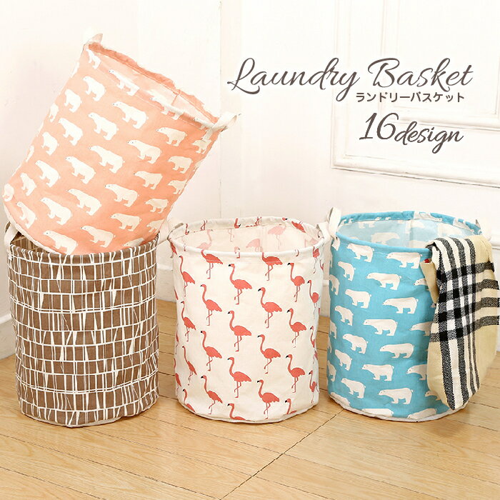 送料無料 ランドリーバスケット ランドリーボックス 折りたたみ 持ち手付き 円形 洗濯かご 脱衣かご お..