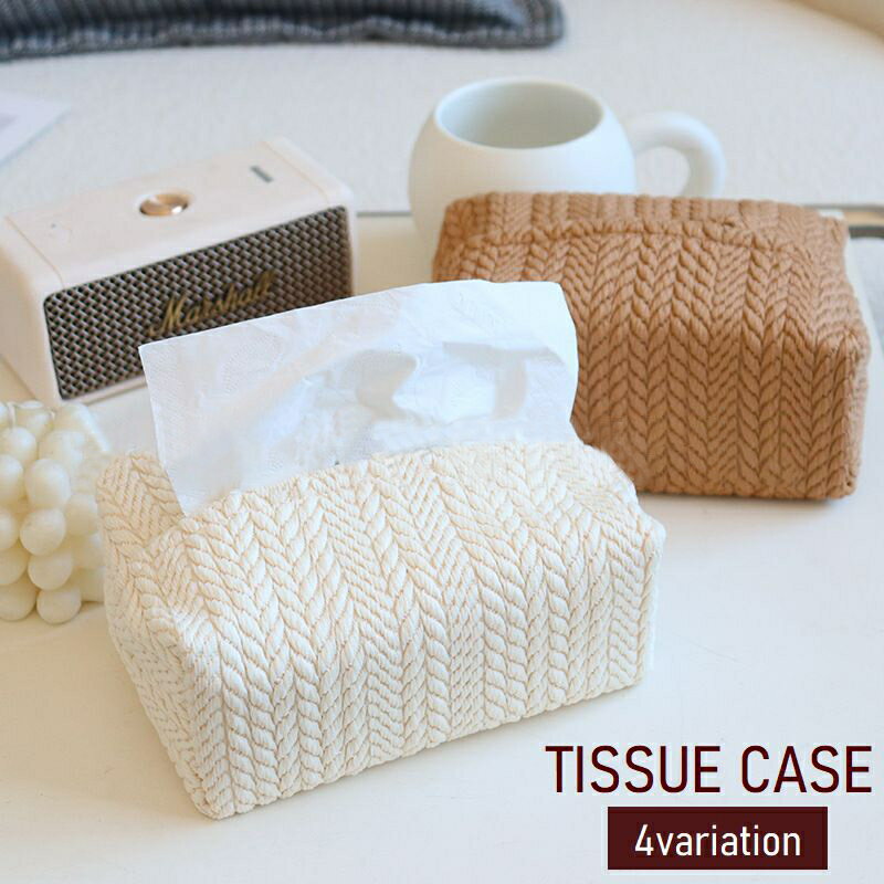 送料無料 ティッシュケース ティッシュカバー ソフトパックティッシュ フック付き 編み込み風 無地 箱なし 北欧風 ナチュラル おしゃれ かわいい シンプル