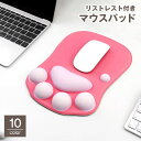 送料無料 マウスパッド リストレスト付き パソコン PC 周辺機器 手...(2)