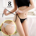 送料無料 Tバックショーツ レディース 勝負下着 セクシーランジェリー 紐パン ローライズ ヒップハンガー 花柄レース リボン シースルー