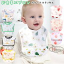 送料無料 お食事エプロン 防水 スタイ よだれかけ ビブ ベビー 赤ちゃん キッズ 男の子 女の子 ポケット付き マジック テープ 食べこぼし 汚れ防止 柄 か...