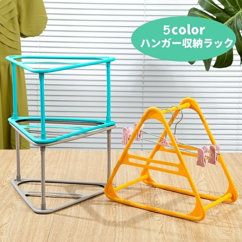 送料無料 ハンガー収納ラック ハン�