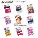 送料無料 ヘアバンド 3個セット ベビー キッズ ヘッドバンド セット 赤ちゃん 子供 ヘアアクセサリー リボン ユニコーン ドット 星 ハート かわいい おし...