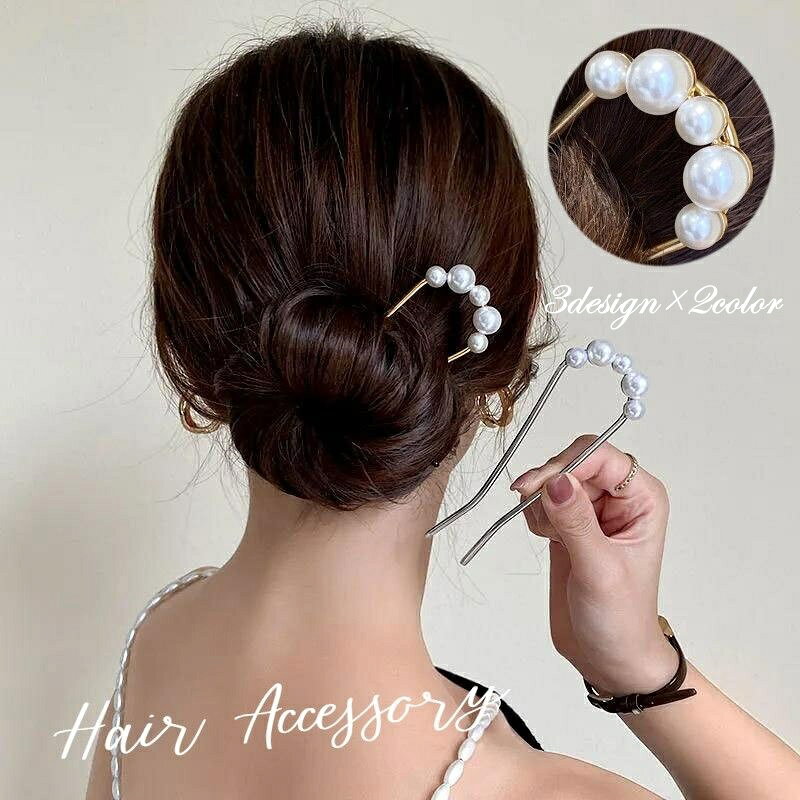 ヘアコーム U字コーム かんざし へアスティック レディース ヘアアクセサリー 髪留め まとめ髪 簡単ヘアアレンジ フェイクパール 華やか 上品 大人かわいい おしゃれ 可愛い メタル シルバーカラー ゴールドカラー 髪飾り ヘッドアクセサリー ドレス 浴衣 和装 普段使い