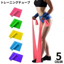 送料無料 トレーニングチューブ エクササイズバンド ゴムバンド ヨガベルト ストレッチ 筋トレ フィットネス 美尻 ダイエット 体幹 太もも