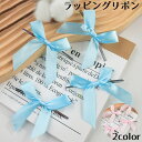 送料無料 ギフトラッピング リボン ラッピングタイ ワイヤータイ 針金 12個セット 蝶結び ラッピングリボン 可愛い