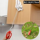 送料無料 マジックハンド お助けハンド ゴミ拾いトング つかみ棒 万能ロングハンド リーチャー 58/67/78cm 軽量 妊婦 高齢者