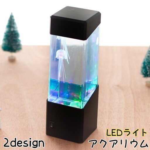送料無料 アクアリウム クラゲ 火山 LEDライト USB インテリア 卓上 ミニクラゲ イルミネーション インテリア 間接照明 癒し おしゃれ プレゼント ギフト 送料無料 アクアリウム クラゲ 火山 LEDライト USB インテリア 卓上 ミニクラゲ イルミネーション インテリア 間接照明 癒し おしゃれ プレゼント ギフト