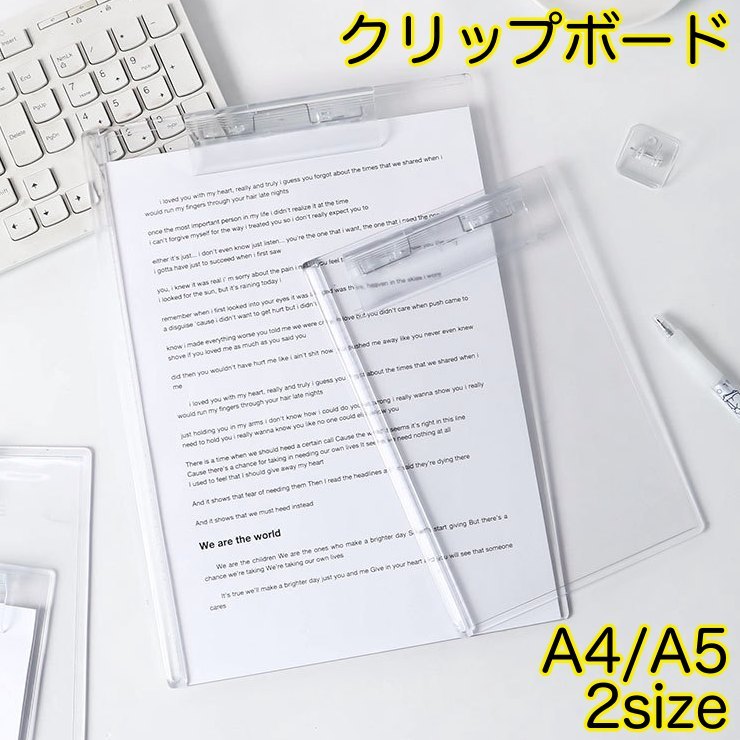 送料無料 クリップボード A4 A5 バインダー クリップファイル 定規メモリ付き クリア 透明 無地 縦型 タテ型 挟む シンプル 事務用品 文房具 会議 オフィス