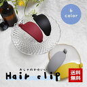 送料無料 バナナクリップ ヘアクリップ 髪留め レディース 女性 ヘアアクセサリー 楕円形 オーバル型 幅広 無地 シンプル かわいい キュート シック おしゃ...