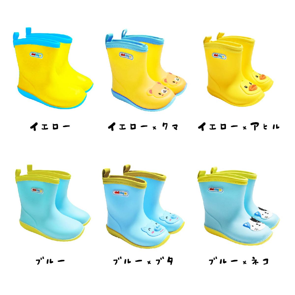 送料無料 子供用長靴 レインブーツ 雨靴 キッズ ベビー 女の子 男の子 靴 雨具 雨...