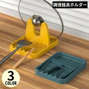 送料無料 調理器具ホルダー 鍋蓋ホ