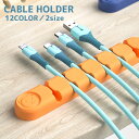 送料無料 ケーブルホルダー ケーブルクリップ 単品 配線整理 コード整理 すっきり USB コード 両面テープ デスク周り パソコン周辺 貼り付け 4穴 6穴 クマ 熊
