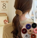 送料無料 ヘアクリップ ポニーリング ヘアリング マルチクリップ ヘアアクセサリー まとめ髪 ポニーテール お団子 レディース ヘアアレンジ 髪飾り おしゃれ ...