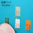 送料無料 粘着フック 洗面器フック 壁掛けフック バス用品 吊り下げ 壁面 桶 小物掛け 穴あけ不要 バスルーム 浴室 お風呂場 リーフ 葉 ホワイト 白 おしゃれ グレー オレンジ グリーン
