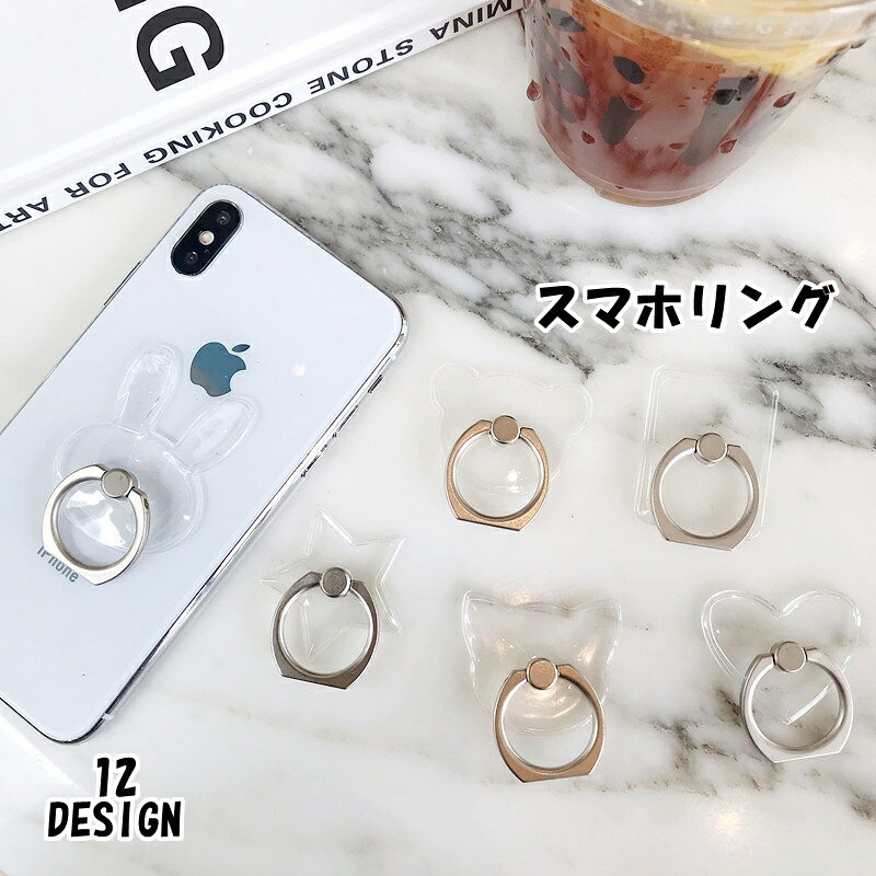 アニマルやお花モチーフがとっても可愛い♪ 落下防止におすすめのスマホリングです。 【サイズについて】 画像をご参照ください。 【カラーについて】 生産ロットにより柄の出方や色の濃淡が異なる場合がございます。 お使いのモニターや撮影時の光の加減などにより 画像と実際の商品のカラーが異なる場合もございます。 予告なしにカラーやデザインなどの変更がある場合もございます。 【素材について】 PC、合金