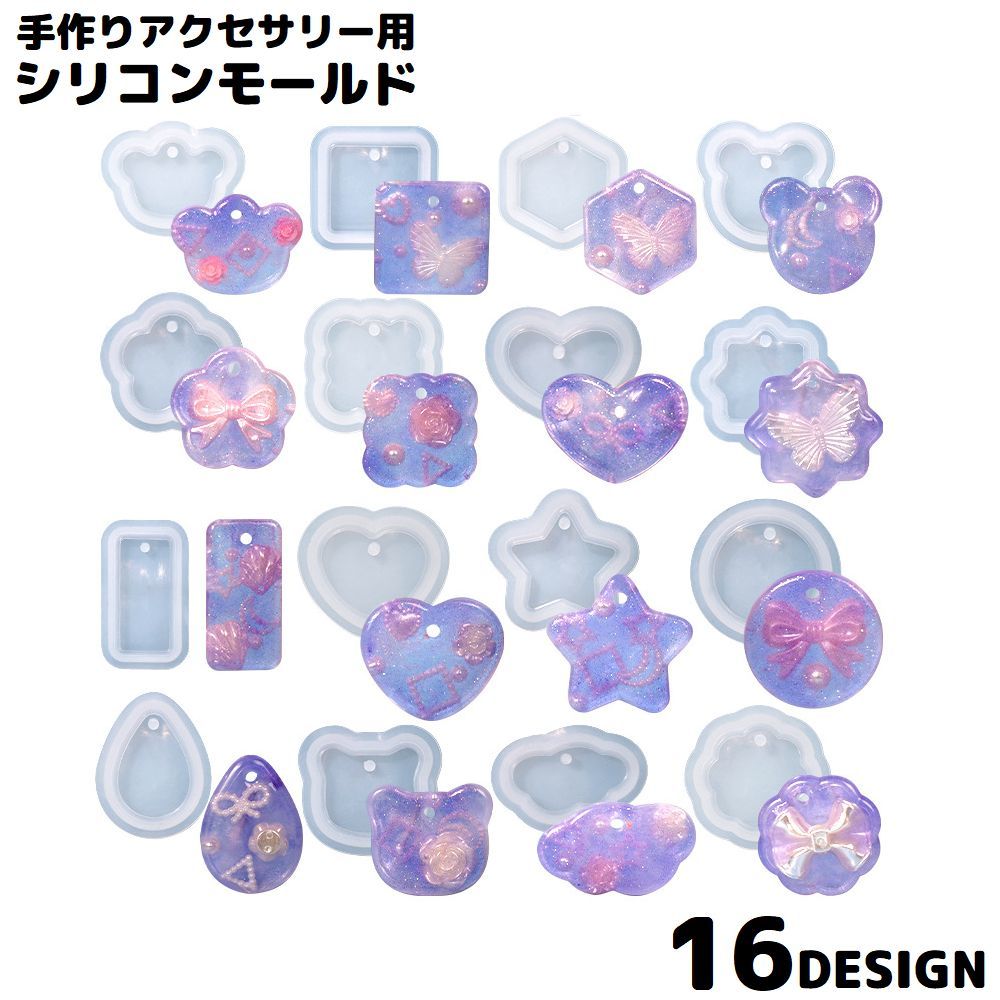 送料無料 シリコンモールド 抜き型 UVレジン 樹脂粘土 ハンドメイド 手芸 手作り アクセサリー キーホ..