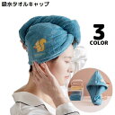 送料無料 タオルキャップ ヘアキャップ ヘアドライタオル ヘアターバン レディース 吸水 速乾 ふわふわ 柔らかい 動物柄