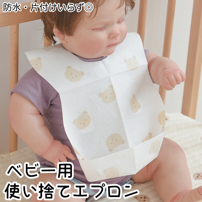 薄くて持ち運びやすい便利な使い捨てベビーエプロンです。 片付けいらずでストレスフリー♪ アウトドアや旅行、レジャーなどにぴったり◎ 【サイズについて】 画像をご参照ください。 【カラーについて】 生産ロットにより柄の出方や色の濃淡が異なる場合がございます。 お使いのモニターや撮影時の光の加減などにより 画像と実際の商品のカラーが異なる場合もございます。 予告なしにカラーやデザインなどの変更がある場合もございます。 【素材について】 不織布
