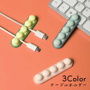 送料無料 ケーブルホルダー ケーブルクリップ コードホルダー 配線整理 すっきり 充電ケーブル 貼り付け 整理整頓 デスク周り パソコン周辺 リモートワーク