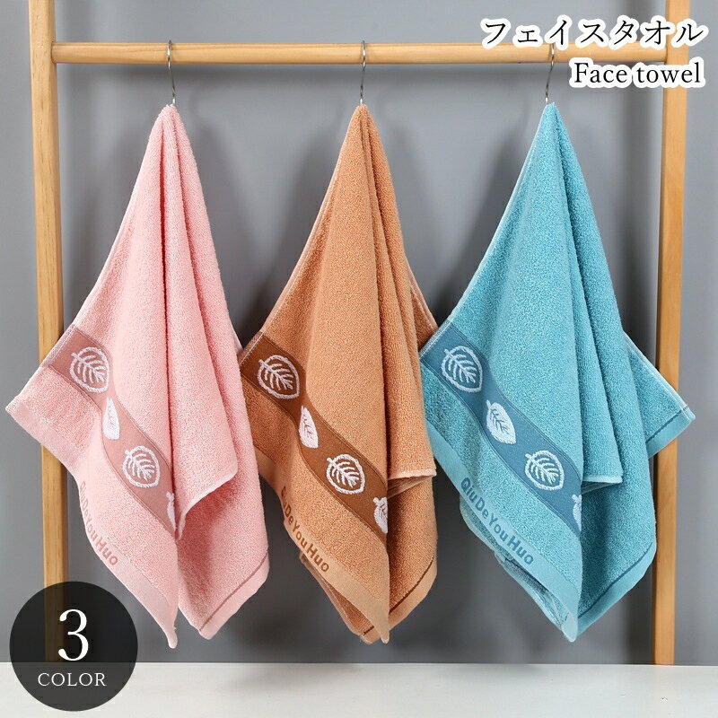 長方形のフェイスタオル。 洗顔用のほか、キッチンやお手洗いの手拭き用タオル等にもオススメです♪ 【サイズについて】 画像をご参照ください。 【カラーについて】 生産ロットにより柄の出方や色の濃淡が異なる場合がございます。 お使いのモニターや撮影時の光の加減などにより 画像と実際の商品のカラーが異なる場合もございます。 予告なしにカラーやデザインなどの変更がある場合もございます。 【素材について】 綿混
