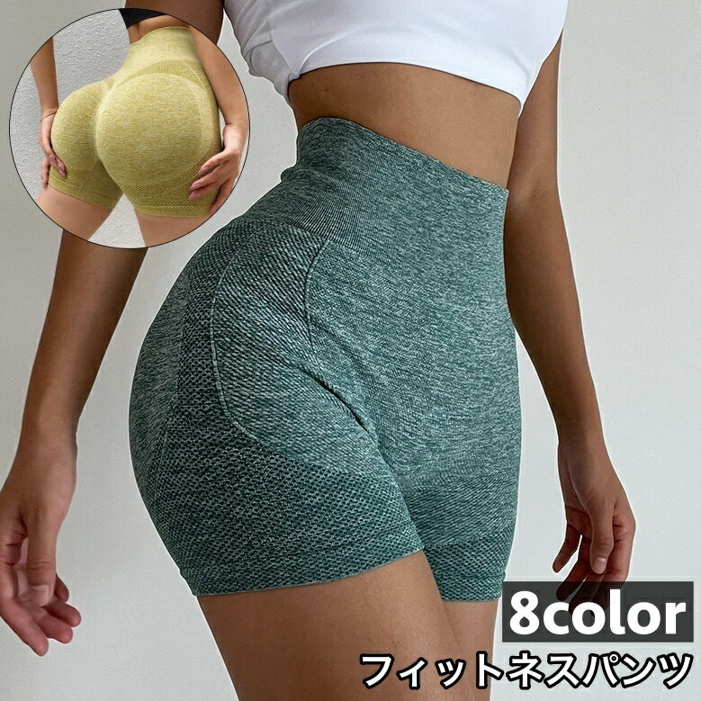 送料無料 フィットネスパンツ ヨガパンツ レギンス スパッツ レディース 女性 2分丈 ショート丈 ショーツ スポーツウェア ストレッチ ハイウエスト ボトムス レギパン シンプル カジュアル おしゃれ 婦人用 ランニング ジョギング ウォーキング エクササイズ
