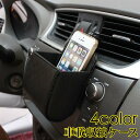 送料無料 車載収納ケース 車 小物収納 収納ケース 収納ホルダー スマホホルダー キルト風 フェイクレザー かわいい おしゃれ かっこいい 高見え 車用 車内収...