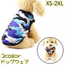 送料無料 ドッグウェア タンクトップ 犬服 洋服 ペットウェア 犬用 猫用 小型犬 中型犬 ノースリーブ 袖なし 迷彩 カモフラ プルオーバー 大きいサイズ カジュアル