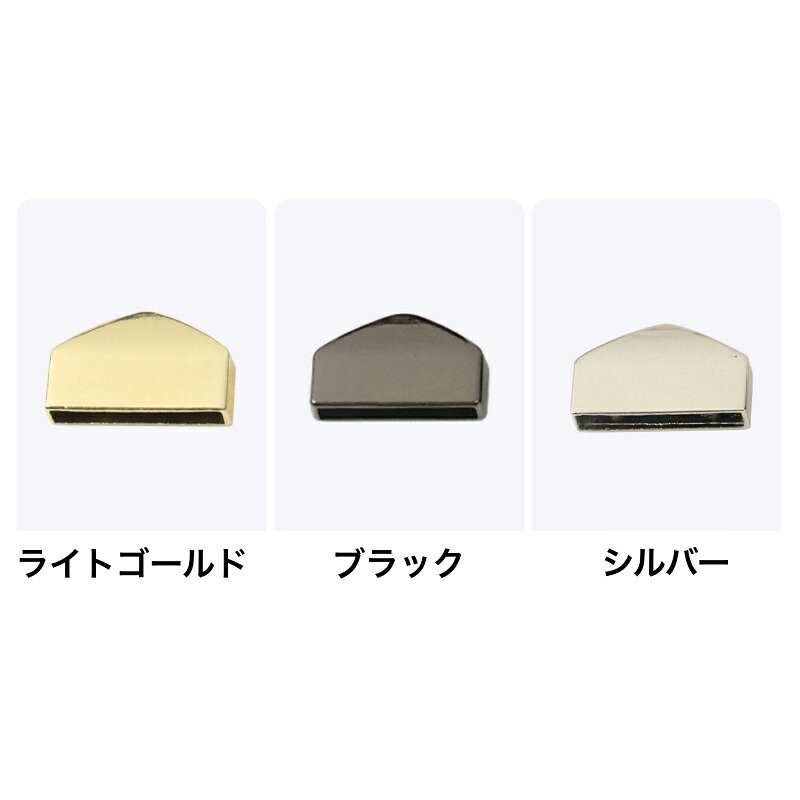 送料無料 ファスナーエンド 単品 留め具 キャップ 手芸 ハンドメイド DIY 手作り バッグ カバン ファスナー ジッパー シルバーカラー ゴールドカラー 材料 パーツ laforest-10177119 LaForest サンプル画像2