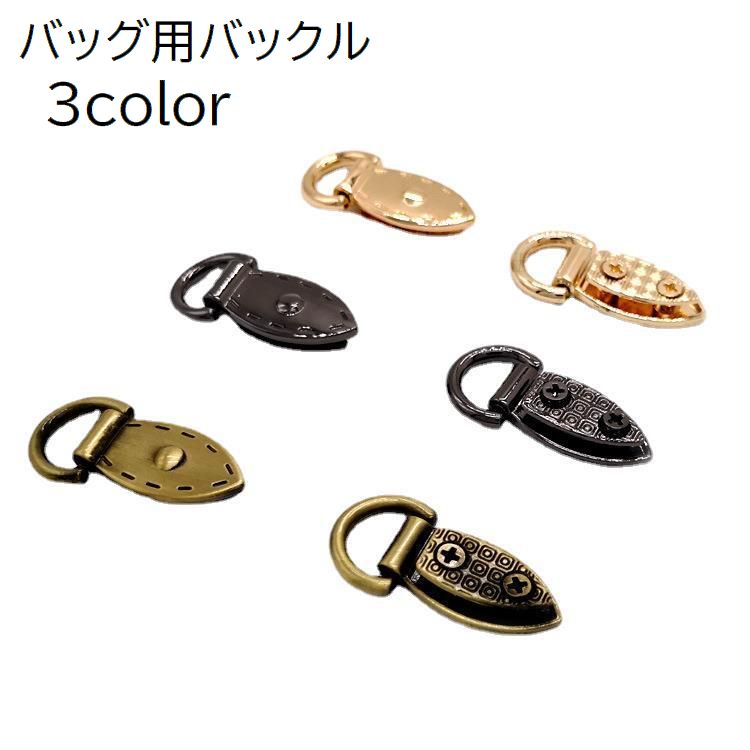 送料無料 バックル Dカン バッグ用 手芸用品 ハンドメイド 金具 留め具 サイドクリップ リーフ 葉 ゴールドカラー ガンメタ ブロンズ 鞄 かばん 鞄 手作り おしゃれ laforest-10109659 LaForest パッケージ画像