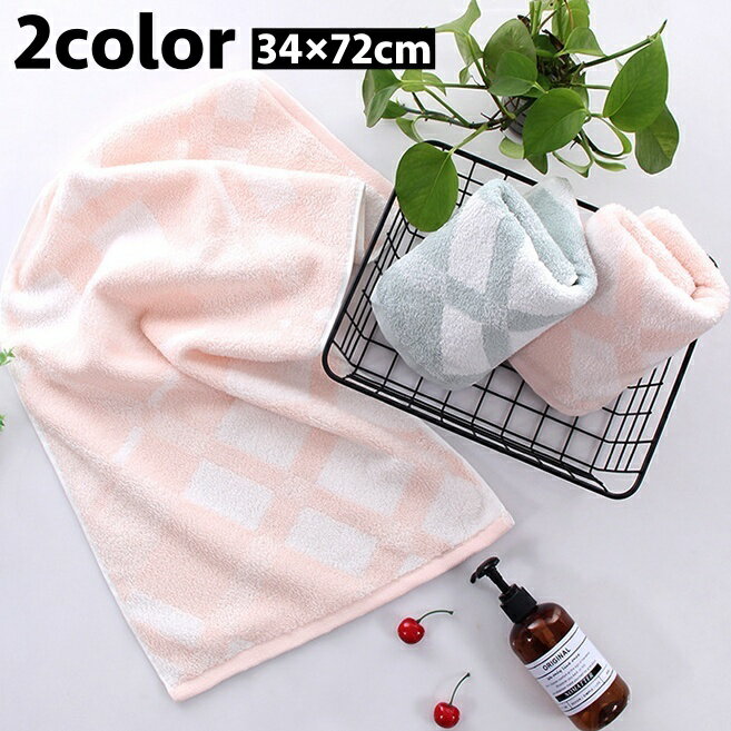 送料無料 フェイスタオル ハンドタオル バス用品 吸水性 柔らかい チェック柄 洗面 洗顔 手拭き お風呂 日用品 生活雑貨 お洒落 可愛い