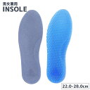 送料無料 インソール 中敷き 男女兼用 メンズ レディース カット可能 調整可能 靴用品 衝撃吸収 負担軽減 保護 ハニカム 滑り止め