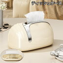 送料無料 ティッシュケース ティッシュボックス バネ式 卓上 壁掛け かわいい おしゃれ 箱ティッシュ ボックスティッシュ ケース カバー ボックス インテリア性
