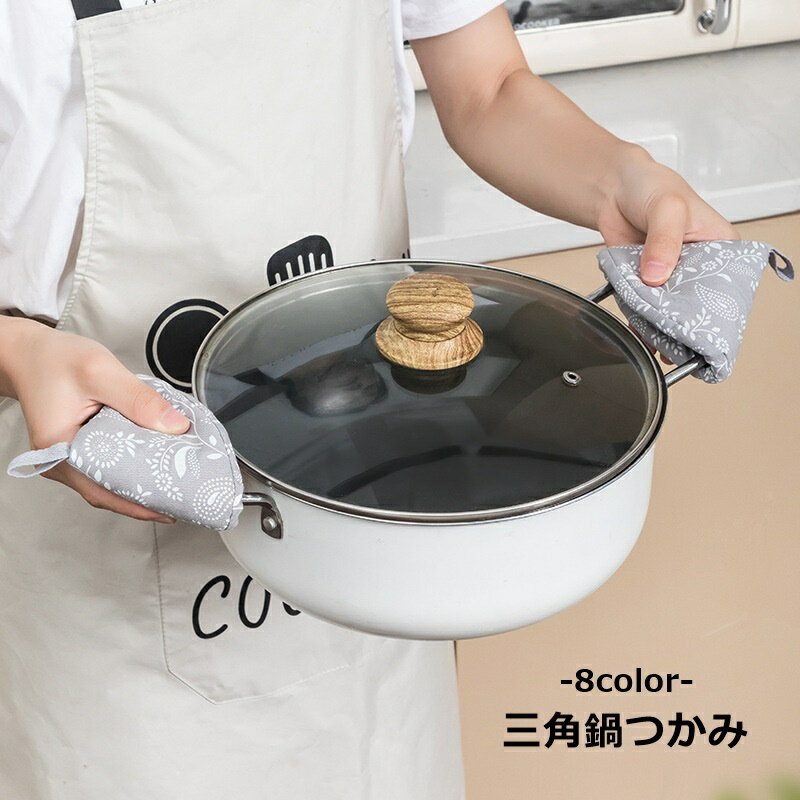 送料無料 鍋つかみ ミトン ハンドグリップ キッチン用品 キッチンツール 調理器具 シリコン フック穴付き ループ付き 総柄 小さい かわいい おしゃれ コンパクト 台所 便利 柔軟性