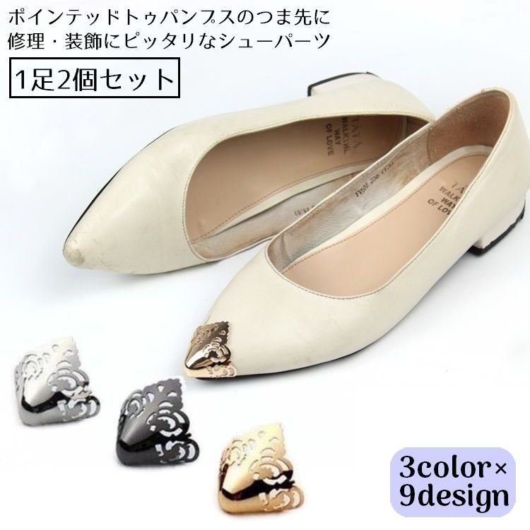 Free Shipping! Shoe Clips - Shoe Accessories - 2-Piece Set - Shoe Parts - Repair and Maintenance Supplies for Pumps, Pointed Toes, Scratches, Peeling, Scuffs, and Abrasions - Cute Design for Women