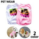 送料無料 ペットウェア タンクトップ 犬服 猫服 洋服 ドッグウェア キャットウェア プルオーバー 袖なし ヤシの木 お洒落 可愛い ペット服