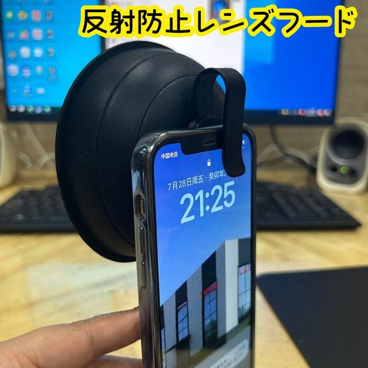 送料無料 反射防止レンズフード スマホ用 携帯電話 レンズカ