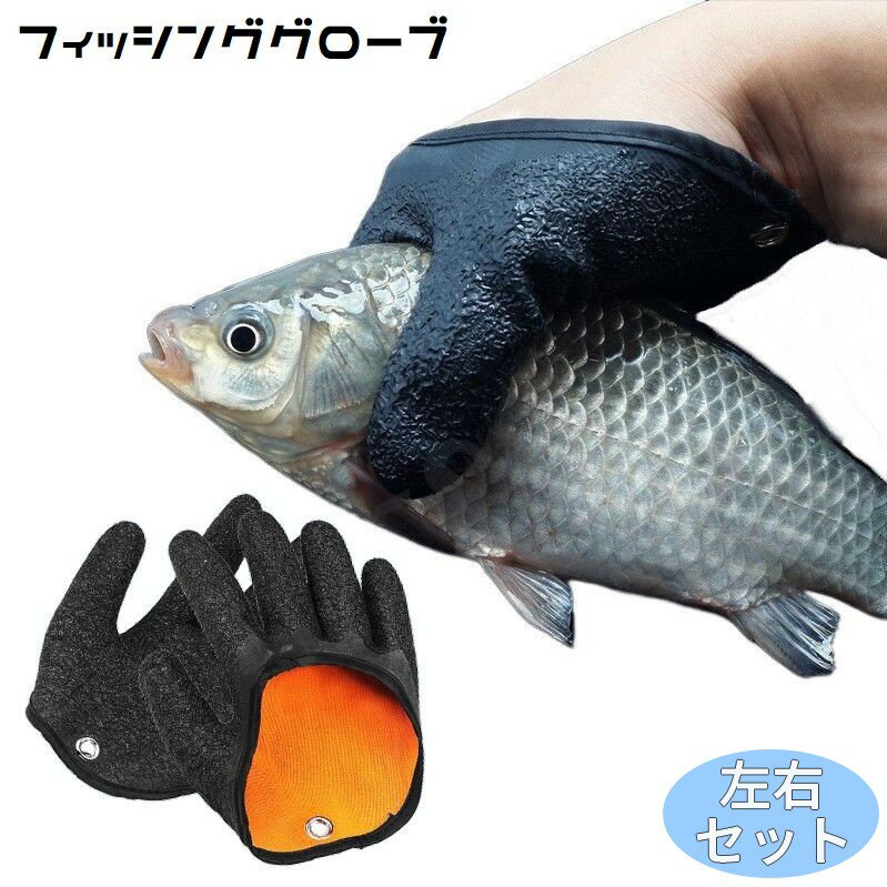 Free Shipping! Fishing Gloves, Pair Set, Cut-Resistant, Fish-Grip Gloves, Men's & Women's, Non-Slip, Waterproof, Cut-Resistant, Suitable for Fishing and Fisheries.