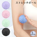 送料無料 ストレッチボール ツボ押し 筋膜リリース 凝りほぐし 肩 足...(4)