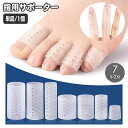 送料無料 指用サポーター 単品 1個 足指 手指 レディース メンズ ...(4)