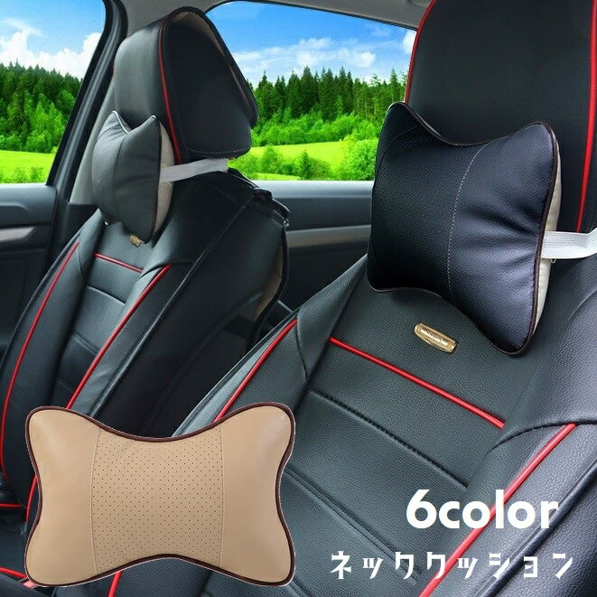 ネッククッション 車用クッション 首用 単品 首枕 カー用品 車用品 カーアクセサリー フェイクレザー ネックパッド ネックピロー ヘッドレスト ステッチ 取り付け簡単 負担軽減 通気性 ゴムベルト ファスナー チャック 中綿入り ふわふわ おしゃれ かっこいい スマート