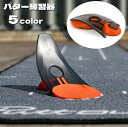 送料無料 パター練習器 パッティング練習 ゴルフ用品 素振り トレーニング用具 折りたたみ可能 持ち運び ゴルフ練習 屋内 屋外 自宅 おうち時間 初心者 バイカラー 半透明