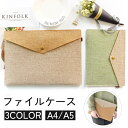 送料無料 ファイルケース ドキュメントケース A4 A5 磁石 マグネット 書類入れ 資料 収納 ホルダー 持ち運び おしゃれ 文房具 オフィス用品