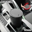 送料無料 車用ゴミ箱 車用ごみ箱 カー用品 車用品 ダストボックス 車載 小物入れ 蓋付き フタ付き フラット 平 ミニサイズ コンパクト スリム スタイリッシ...