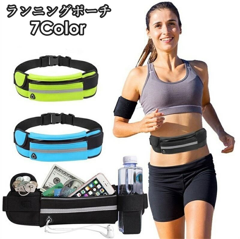 送料無料 ランニングポーチ ランニングバッグ 女...の商品画像