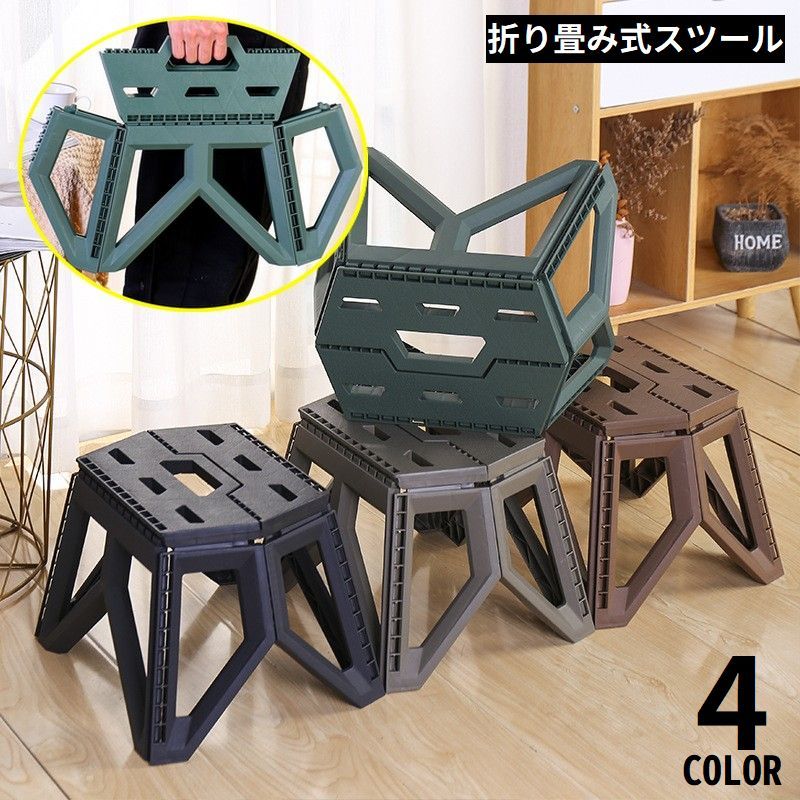 送料無料 スツール 踏み台 折りたたみ コンパクト 省スペース 軽量 持ち運び 携帯 子供 大人 チェア 椅子 アウトドア キャンプ 釣り