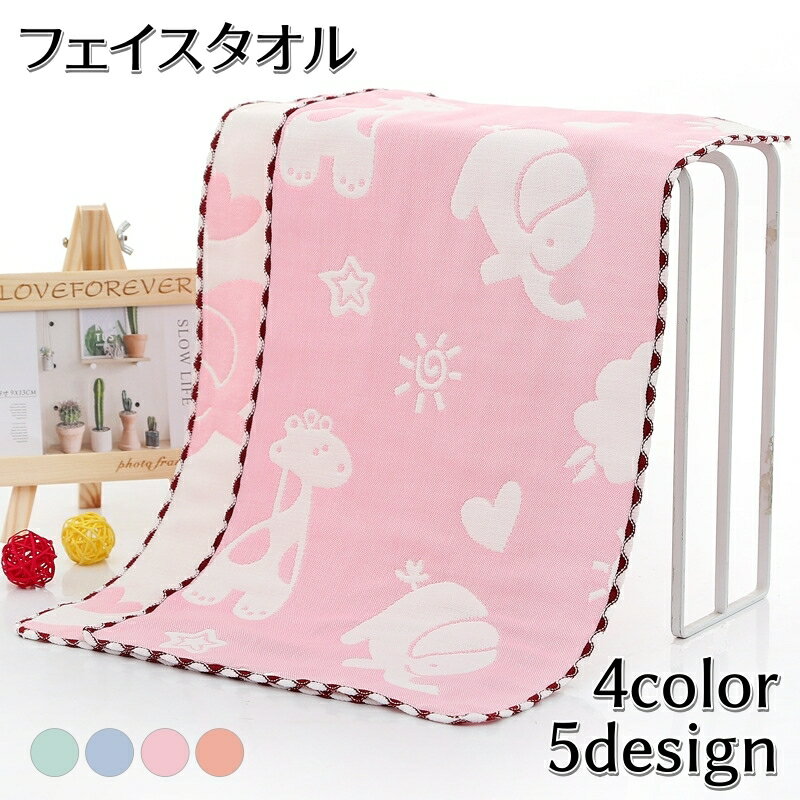 送料無料 フェイスタオル ガーゼタオル 洗顔タオル ハンドタオル ベビー 赤ちゃん 浴室 お風呂 シンプル 可愛い 定番 ふわふわ 柔軟 柔らかい バス用品 カラバリ豊富 デイリー 日用品 保育園 幼稚園 子供用 大人用