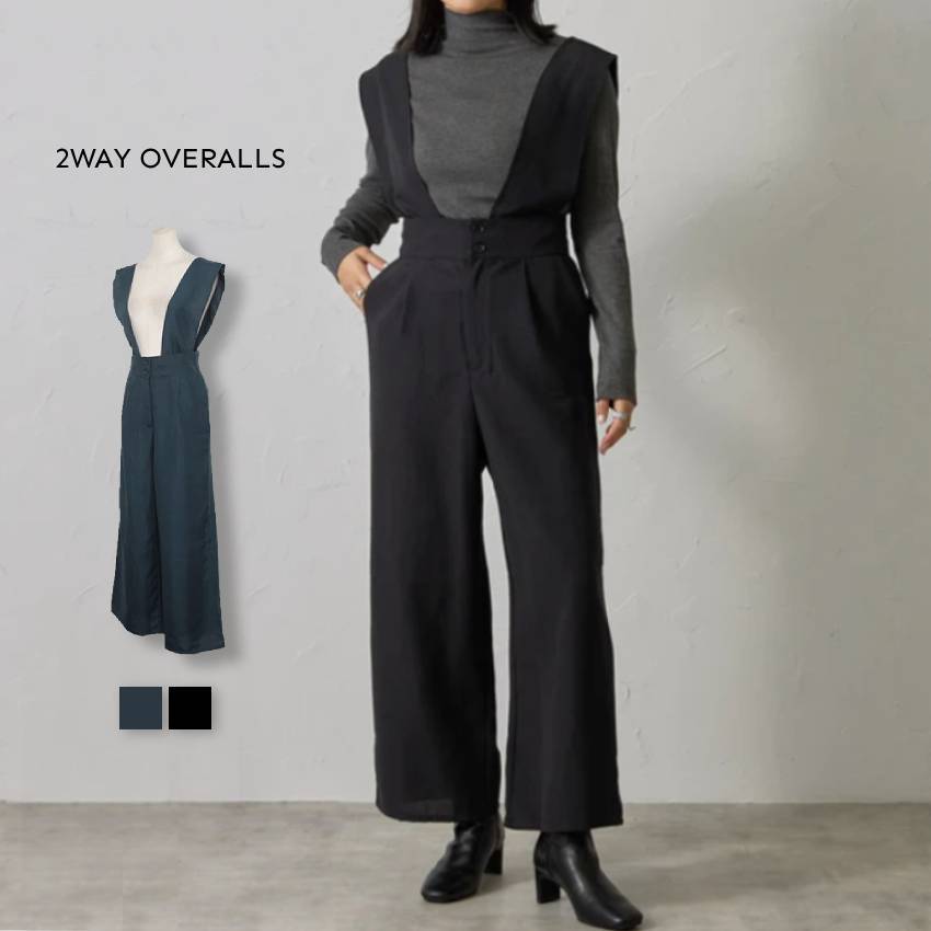 送料無料 サロペットパンツ 2way サロペスタイル パンツスタイル レディース ロングパンツ ストレートパンツ 長ズボン カジュアル きれいめ おしゃれ